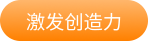 企業(yè)優(yōu)勢(shì) 企業(yè)優(yōu)勢(shì)